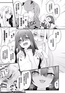 Page 37 of Josou Ouji wa Wakarasetai! | 女装王子想要好好教训！ - preview thumbnail