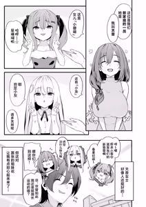 Page 5 of Josou Ouji wa Wakarasetai! | 女装王子想要好好教训！ - preview thumbnail