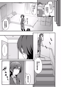 Page 9 of Josou Ouji wa Wakarasetai! | 女装王子想要好好教训！ - preview thumbnail