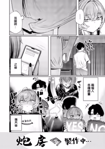 Page 6 of Furyouppoi Kanojo wa Daradara Shitai Ch. 10 - preview thumbnail
