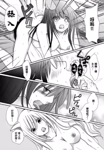 Page 11 of "Mate" wa Dekinai! - preview thumbnail
