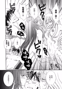 Page 15 of "Mate" wa Dekinai! - preview thumbnail