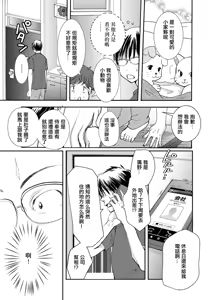 Page 17 of "Mate" wa Dekinai! - preview thumbnail