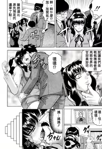 Page 131 of Sensei ni Dashitee! - It ejaculates in the teacher! (decensored) - preview thumbnail