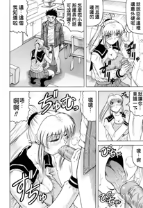 Page 179 of Sensei ni Dashitee! - It ejaculates in the teacher! (decensored) - preview thumbnail