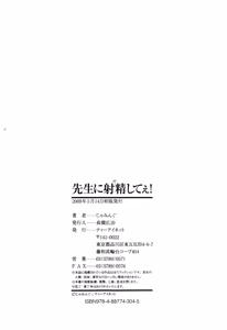 Page 215 of Sensei ni Dashitee! - It ejaculates in the teacher! (decensored) - preview thumbnail