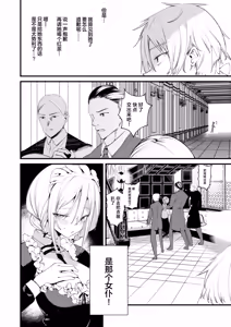 Page 21 of Downer na Dekachichi Maid-san wa Oshioki Gohoushi o Onedari suru. ~Honshou wa Gehin de Dosukebe Sugiru Sekkyokuteki na Meshitsukai~ - maid of pure greed at knightley manor | 阴郁系的巨乳女仆小姐索求惩罚调教的侍奉服务。~本性是既下流又好色的积极主动的仆人~ - preview thumbnail