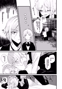 Page 52 of Downer na Dekachichi Maid-san wa Oshioki Gohoushi o Onedari suru. ~Honshou wa Gehin de Dosukebe Sugiru Sekkyokuteki na Meshitsukai~ - maid of pure greed at knightley manor | 阴郁系的巨乳女仆小姐索求惩罚调教的侍奉服务。~本性是既下流又好色的积极主动的仆人~ - preview thumbnail