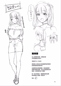 Page 16 of HOMEHOME HOME E YOUKOSO! - WELCOME TO HOME HOME HOME! | 歡迎來到誇誇屋！ - preview thumbnail