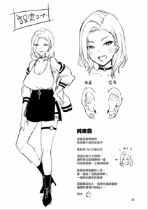 Page 26 of HOMEHOME HOME E YOUKOSO! - WELCOME TO HOME HOME HOME! | 歡迎來到誇誇屋！ - preview thumbnail
