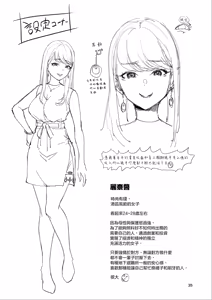 Page 36 of HOMEHOME HOME E YOUKOSO! - WELCOME TO HOME HOME HOME! | 歡迎來到誇誇屋！ - preview thumbnail
