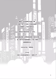 Page 4 of HOMEHOME HOME E YOUKOSO! - WELCOME TO HOME HOME HOME! | 歡迎來到誇誇屋！ - preview thumbnail