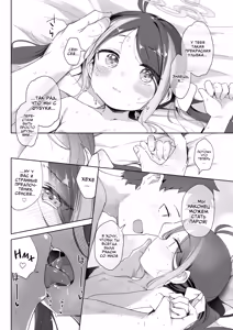 Page 31 of Usobuki to Donuts o Motte | Скрытые чувства и пончики - preview thumbnail