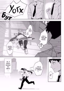 Page 36 of Usobuki to Donuts o Motte | Скрытые чувства и пончики - preview thumbnail
