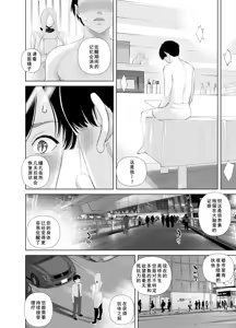 Page 13 of WNTR~恵体ふたなり(×2)の覚醒セラピー〜 - preview thumbnail