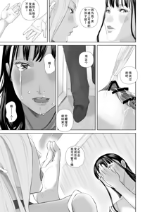 Page 32 of WNTR~恵体ふたなり(×2)の覚醒セラピー〜 - preview thumbnail
