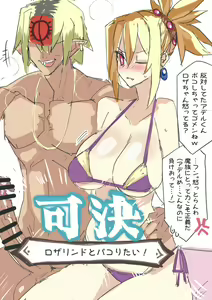 Page 132 of saber_NTRok - preview thumbnail