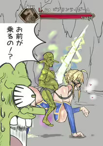 Page 141 of saber_NTRok - preview thumbnail