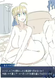 Page 160 of saber_NTRok - preview thumbnail