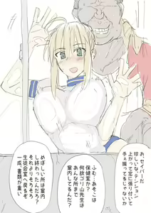 Page 169 of saber_NTRok - preview thumbnail