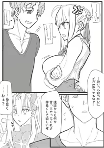 Page 171 of saber_NTRok - preview thumbnail