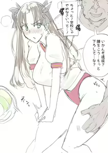 Page 173 of saber_NTRok - preview thumbnail