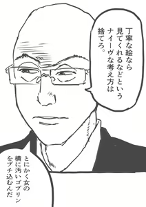 Page 216 of saber_NTRok - preview thumbnail