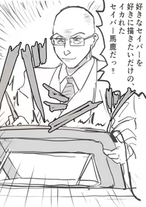 Page 217 of saber_NTRok - preview thumbnail
