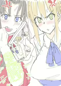 Page 225 of saber_NTRok - preview thumbnail