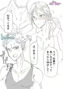 Page 227 of saber_NTRok - preview thumbnail