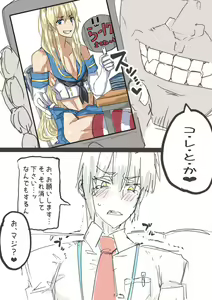 Page 243 of saber_NTRok - preview thumbnail