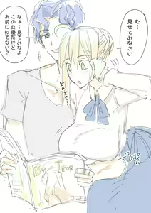 Page 255 of saber_NTRok - preview thumbnail