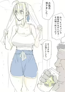 Page 259 of saber_NTRok - preview thumbnail