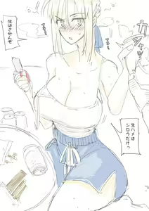 Page 260 of saber_NTRok - preview thumbnail