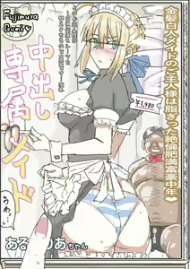 Page 27 of saber_NTRok - preview thumbnail