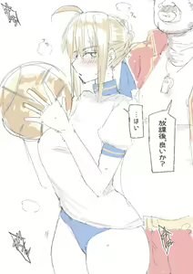 Page 296 of saber_NTRok - preview thumbnail