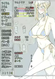 Page 305 of saber_NTRok - preview thumbnail
