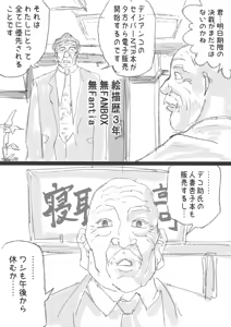 Page 350 of saber_NTRok - preview thumbnail