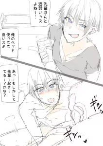 Page 376 of saber_NTRok - preview thumbnail