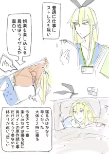 Page 382 of saber_NTRok - preview thumbnail