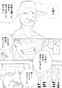 Page 438 of saber_NTRok - preview thumbnail