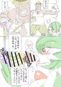 Page 459 of saber_NTRok - preview thumbnail