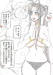 Page 488 of saber_NTRok - preview thumbnail