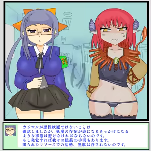 Page 161 of Contract Demon Battle!! Use your contract demons to punish those who do evil!! 1-30+ GIFs - preview thumbnail