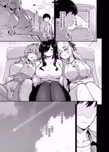 Page 226 of Inaka ni wa kore kurai shika Goraku ga nai Soushuuhen - preview thumbnail