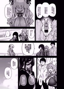 Page 93 of Inaka ni wa kore kurai shika Goraku ga nai Soushuuhen - preview thumbnail