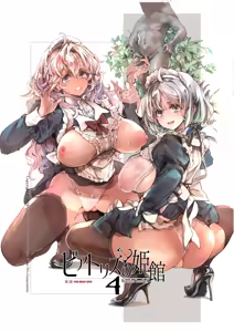 Beatrice Brothel 4 — hentai manga cover on Fhentai