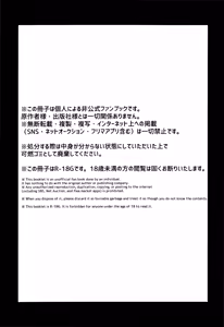 Page 3 of Ai no kubiki - preview thumbnail