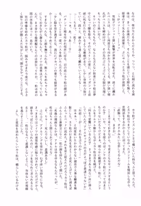 Page 51 of Ai no kubiki - preview thumbnail