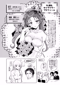 Page 103 of Setsuya Kyuukou - preview thumbnail